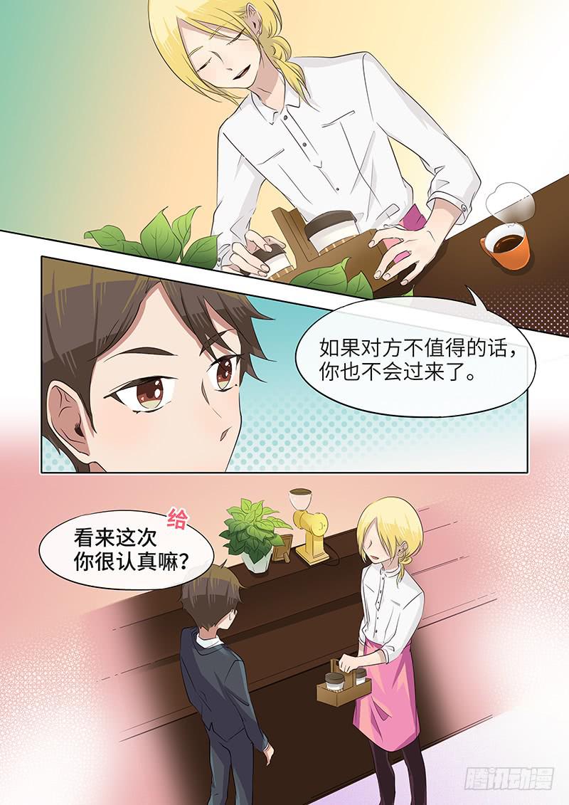 番外-违心的祝福-第41话