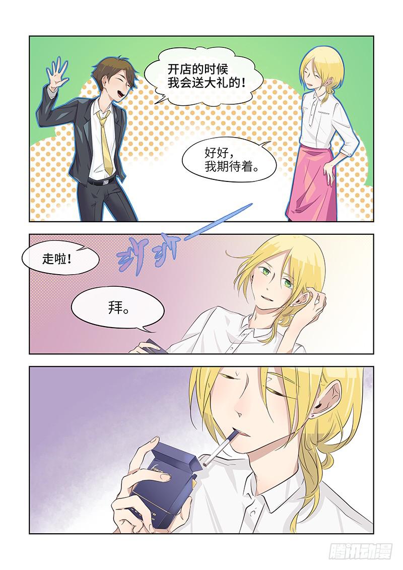 番外-违心的祝福-第41话