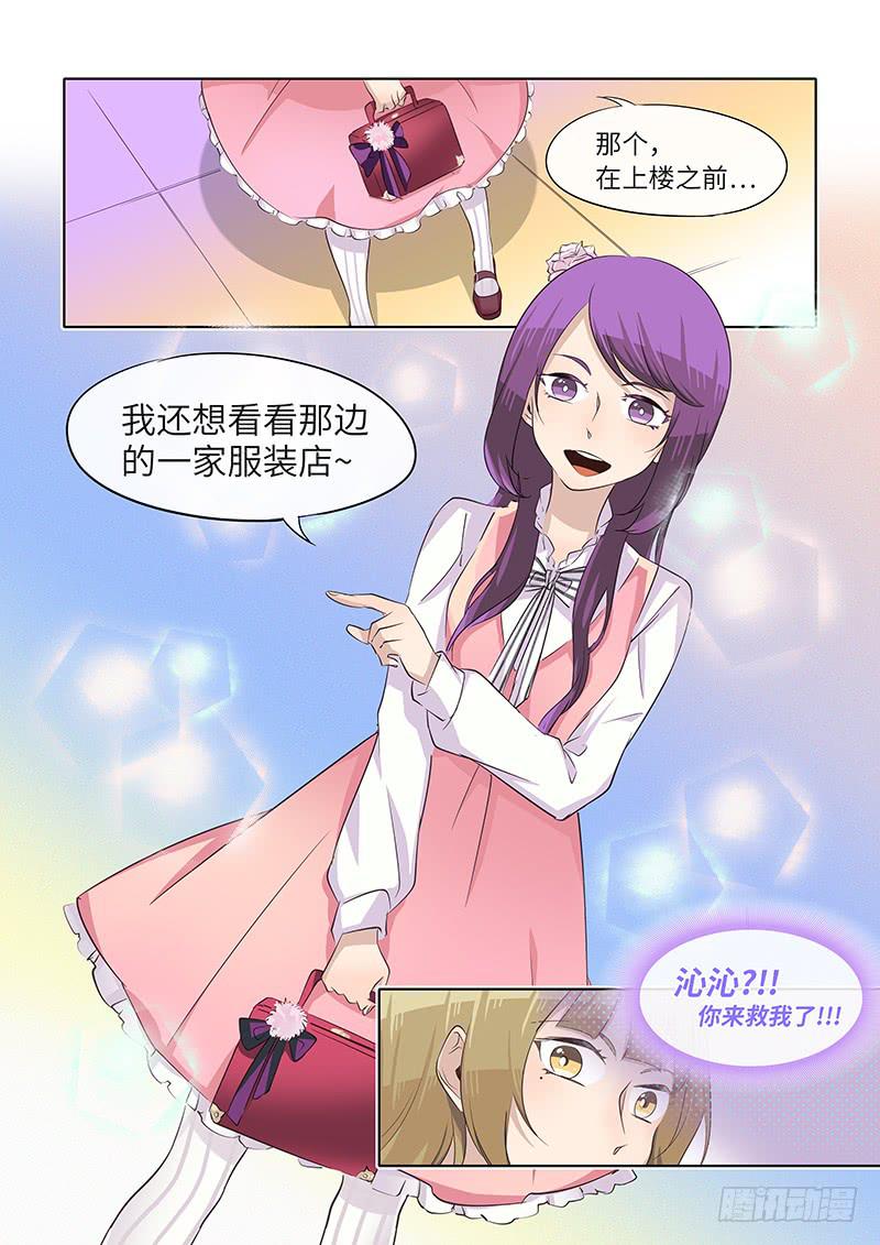 #042-双向选择？-第43话