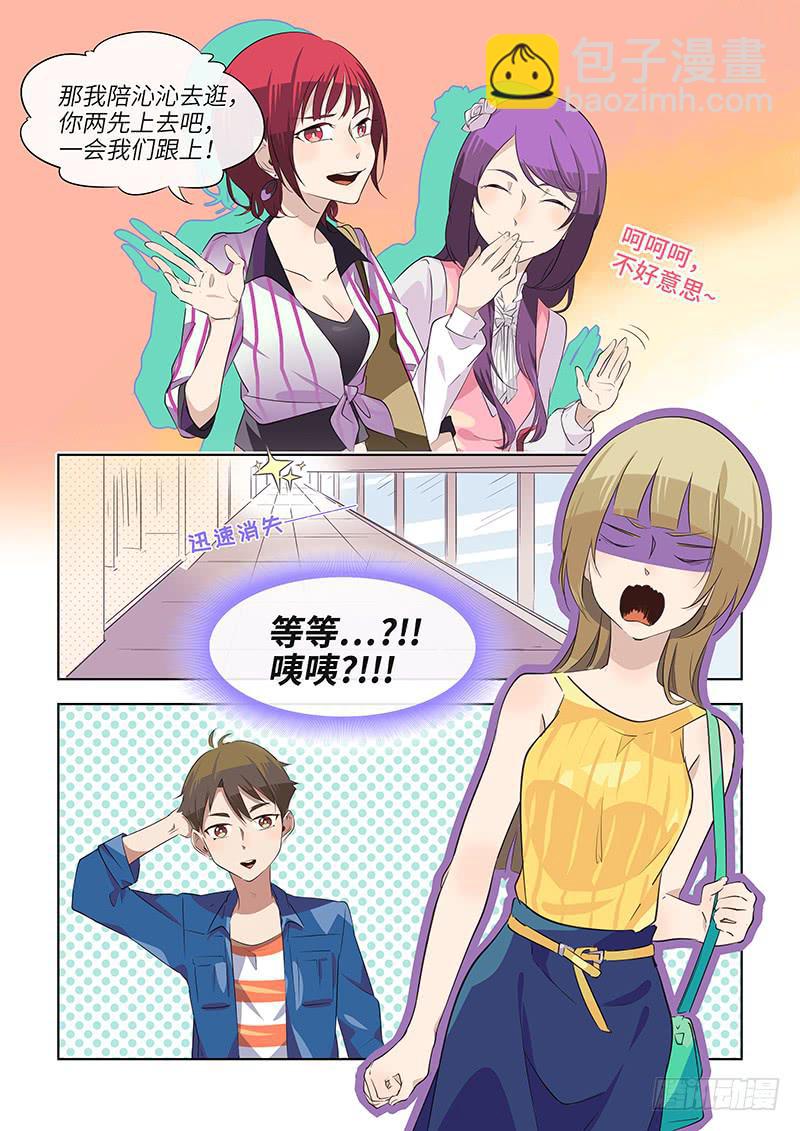 #042-双向选择？-第43话