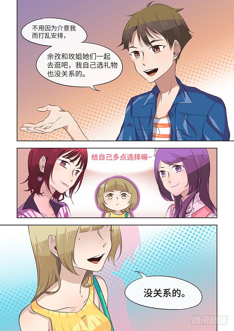 #042-双向选择？-第43话