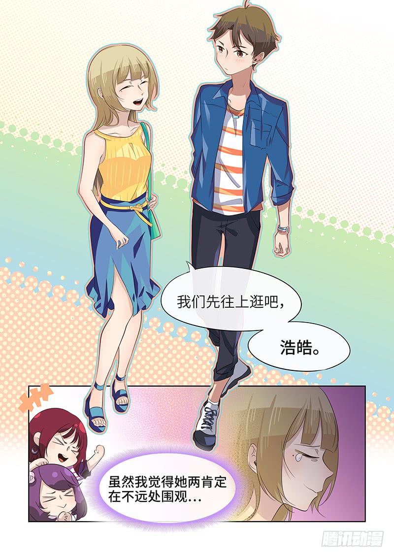 #042-双向选择？-第43话