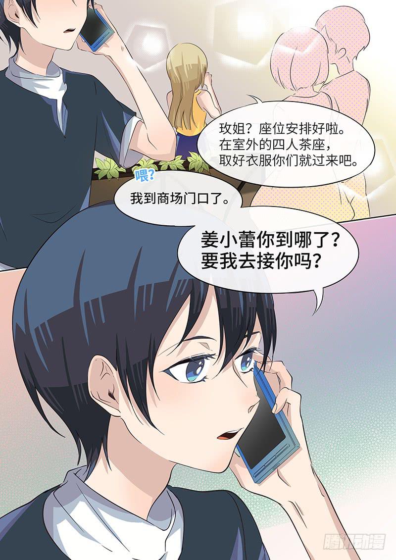 #044-实力选手？-第45话