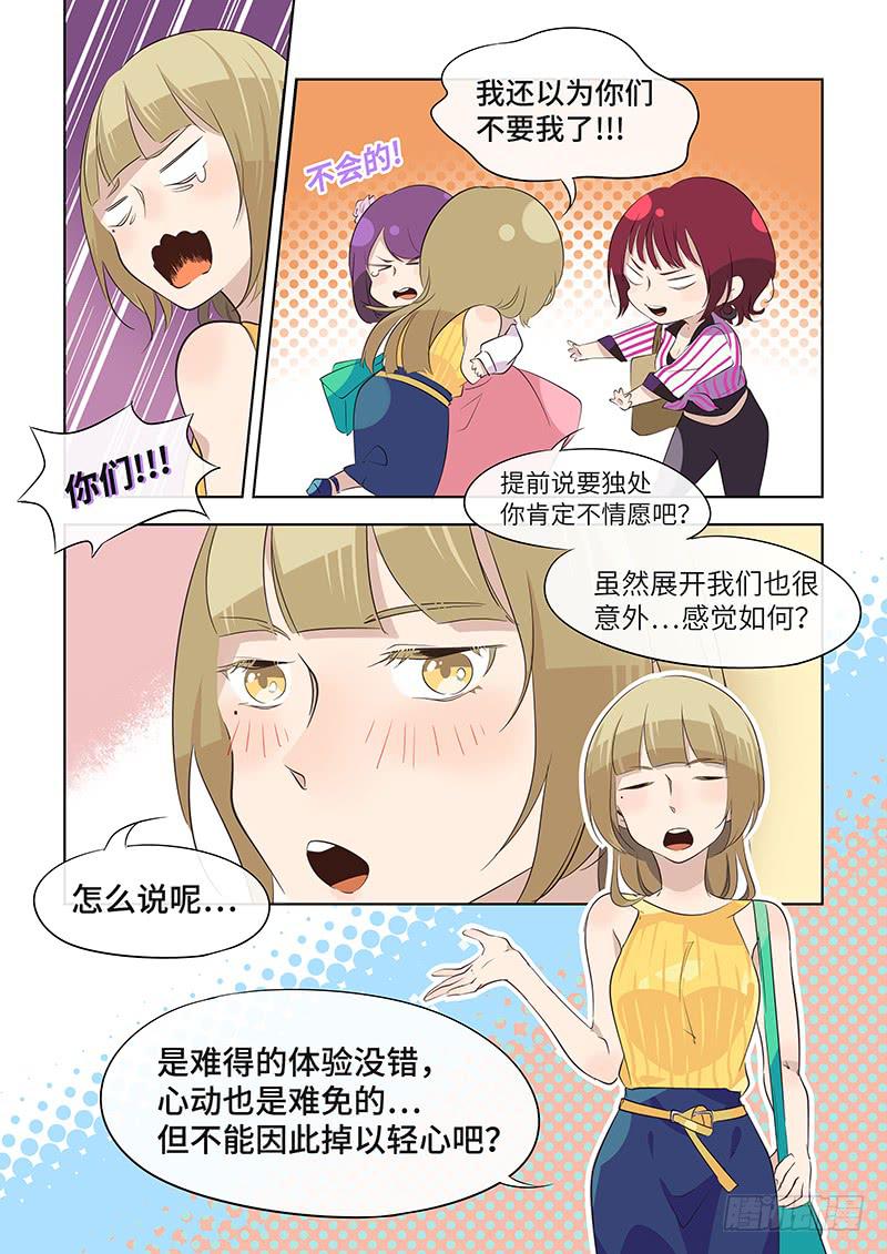 #044-实力选手？-第45话