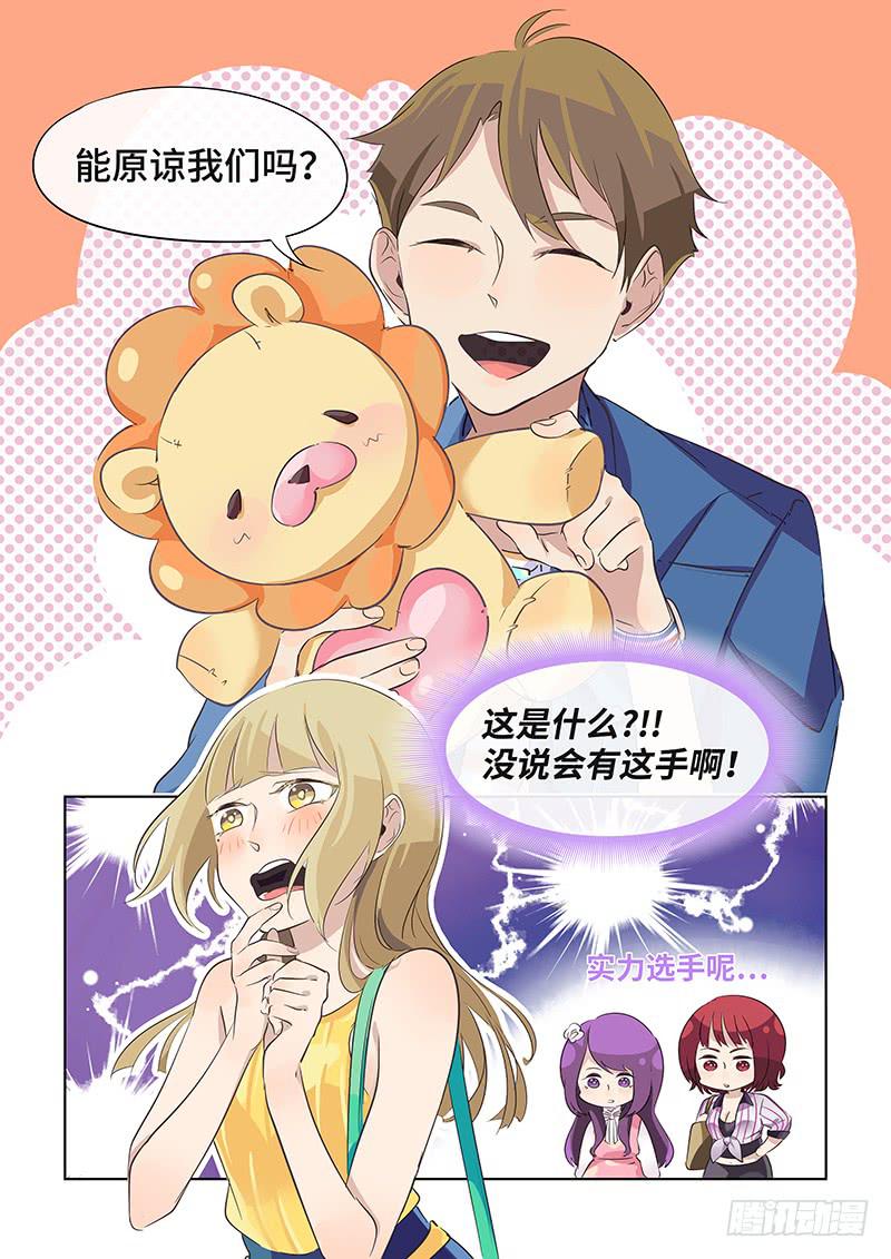 #044-实力选手？-第45话