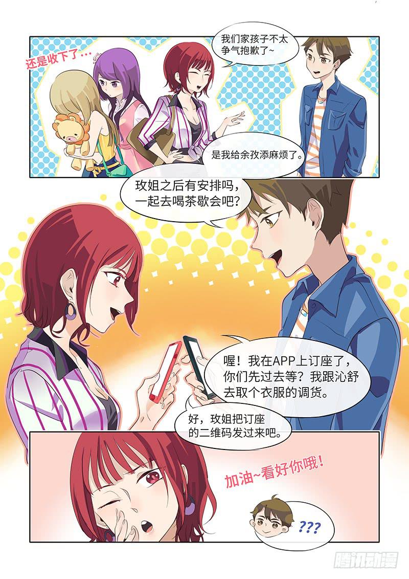 #044-实力选手？-第45话