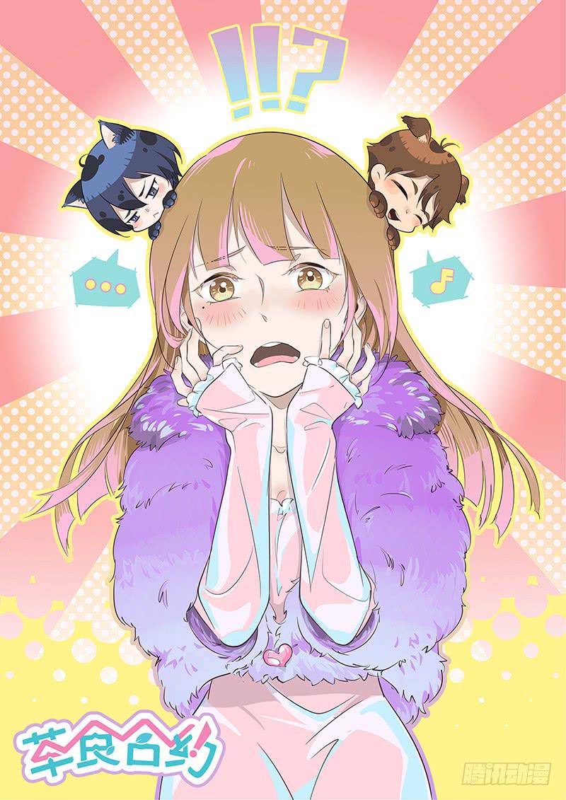 #046-背后一凉？-第47话