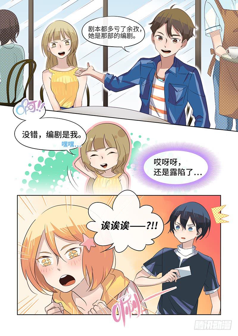 #046-背后一凉？-第47话