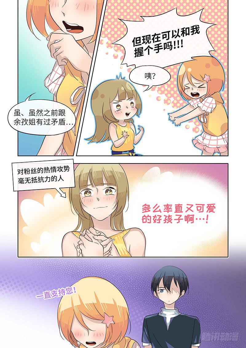 #046-背后一凉？6