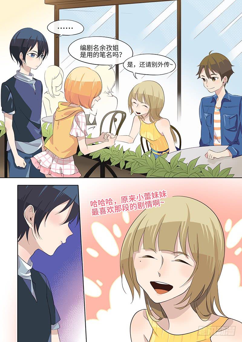 #046-背后一凉？-第47话