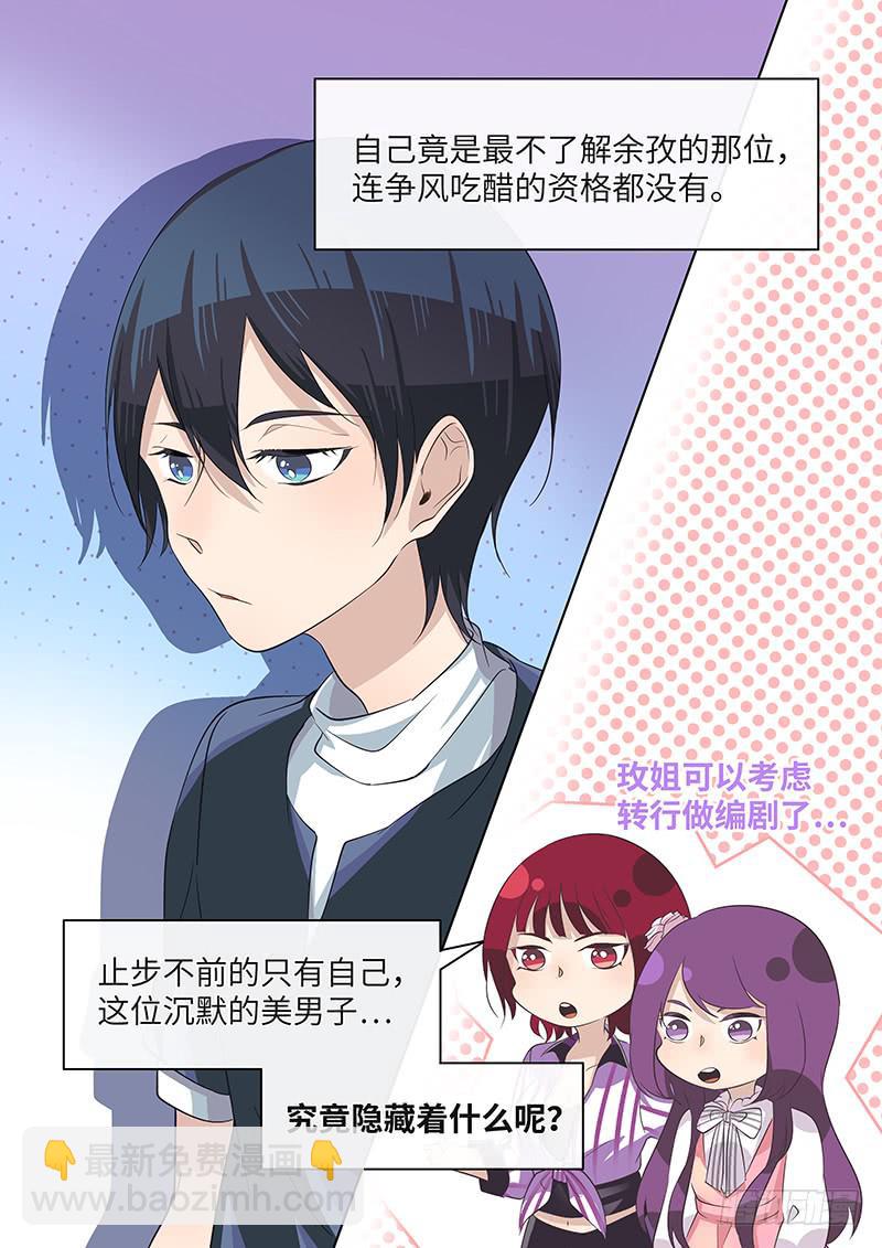 #046-背后一凉？-第47话