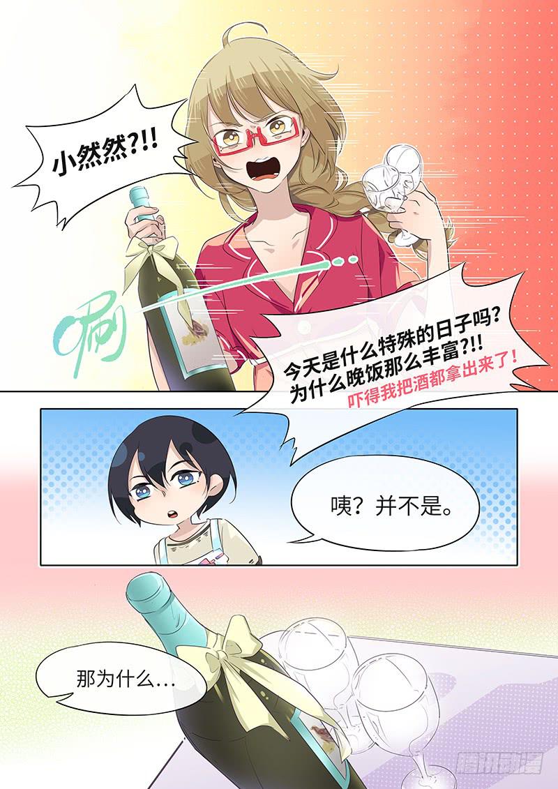 #050-不擅长？-第51话