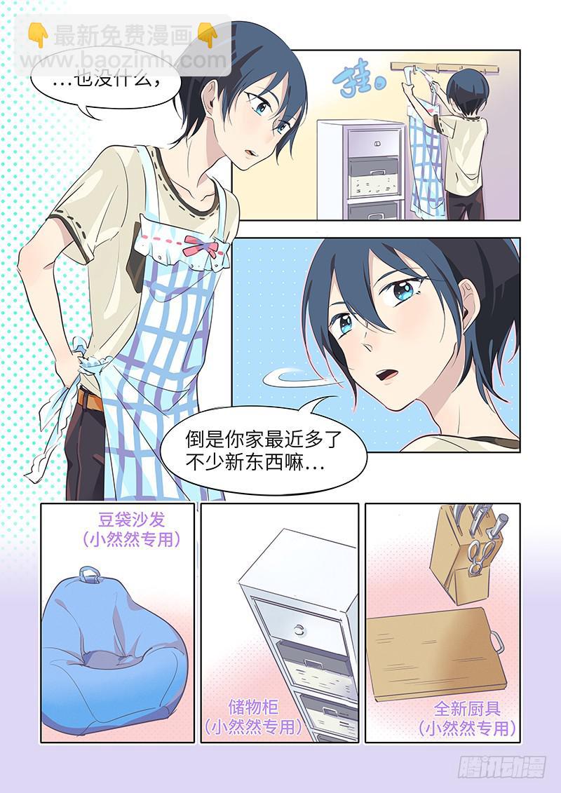 #050-不擅长？-第51话