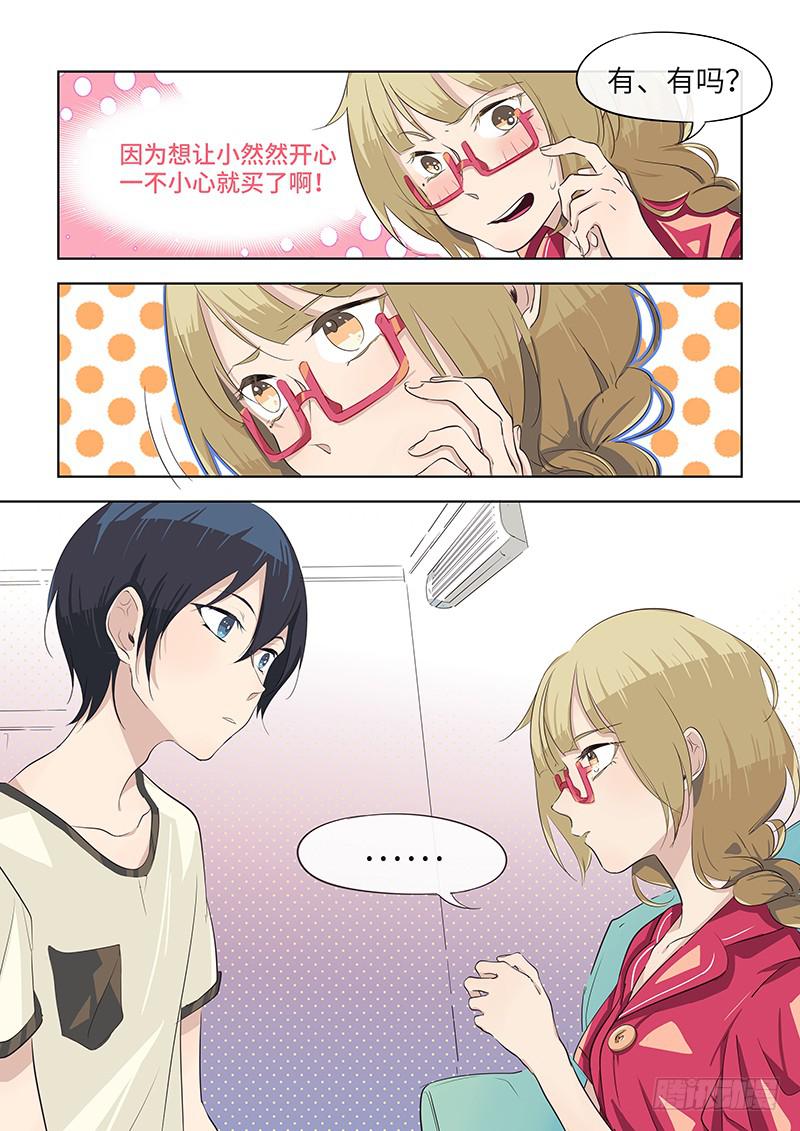 #050-不擅长？-第51话