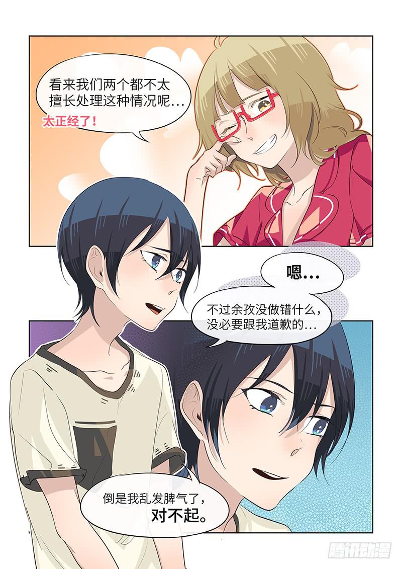 #050-不擅长？-第51话