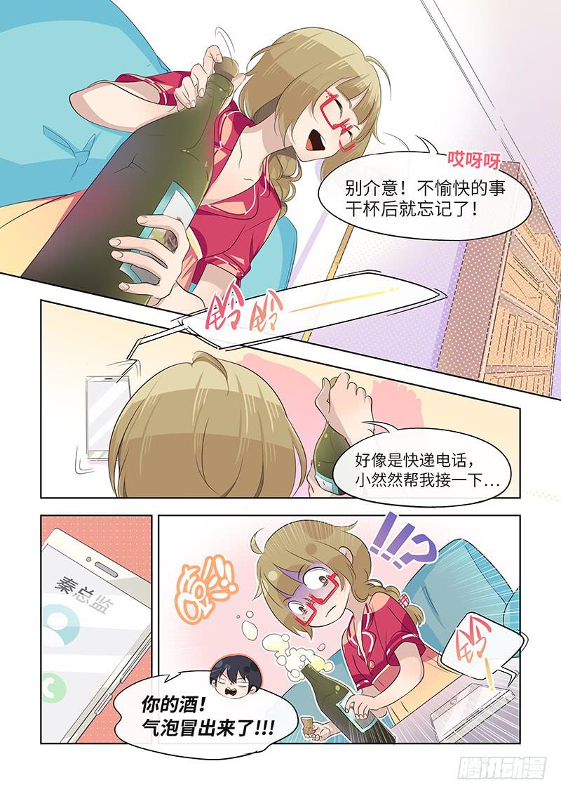 #050-不擅长？-第51话