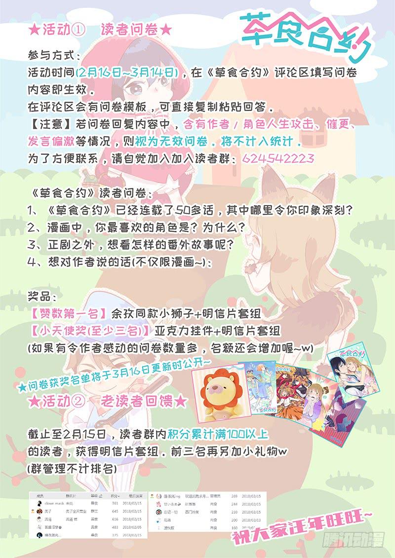 #052-安慰？-第53话