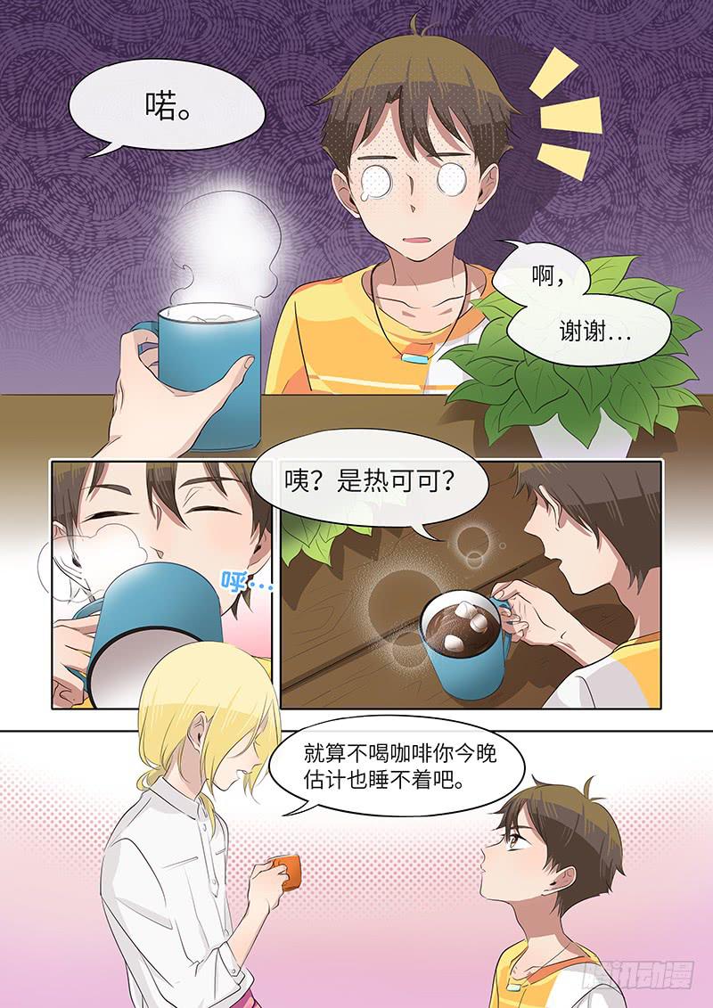 #052-安慰？-第53话