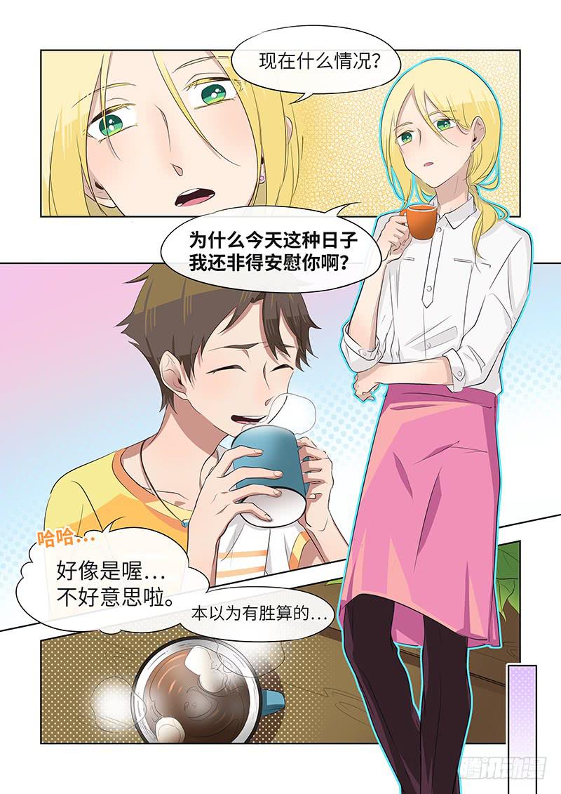 #052-安慰？-第53话