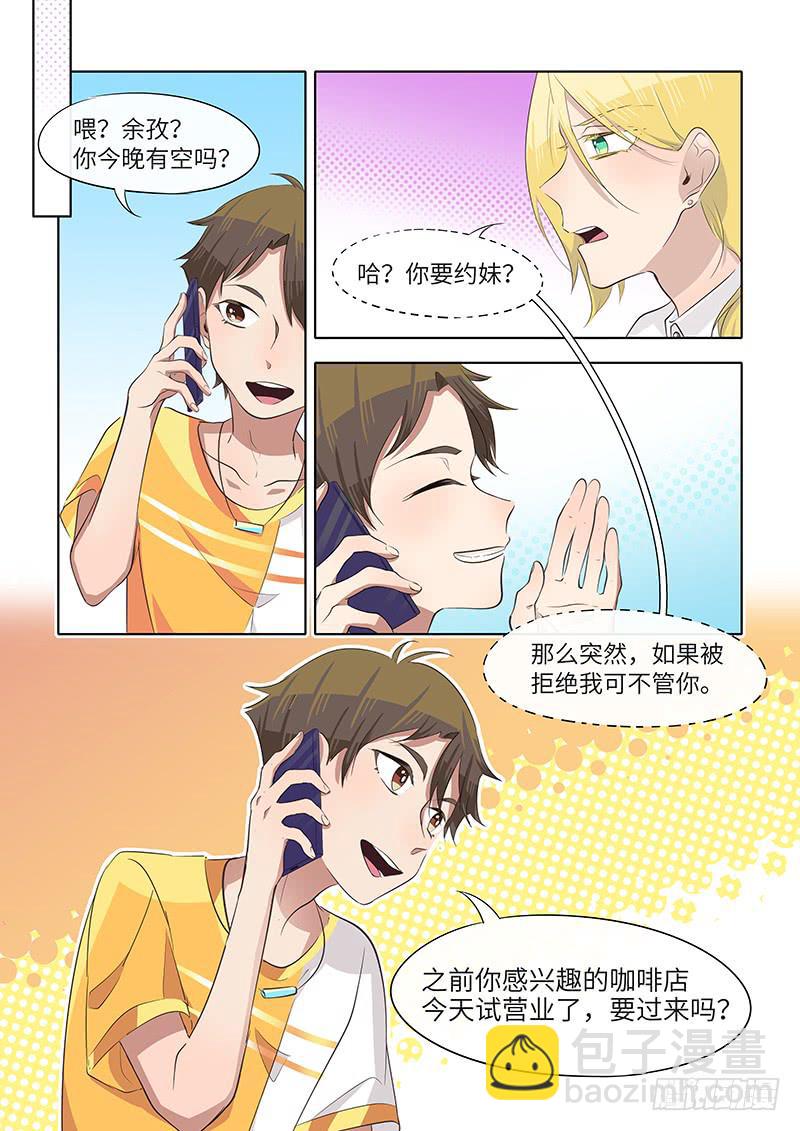 #052-安慰？-第53话