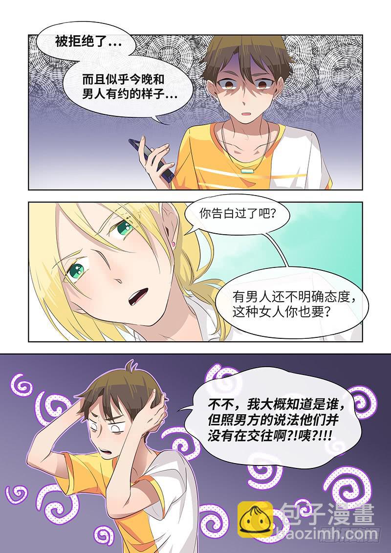 #052-安慰？-第53话