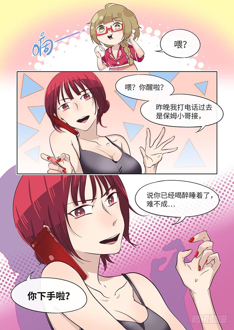 #054-下手了？-第55话