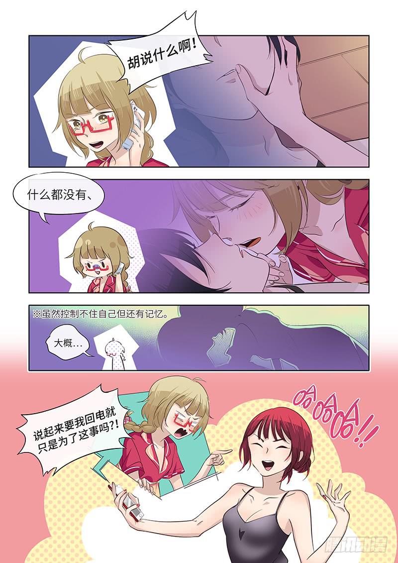 #054-下手了？-第55话