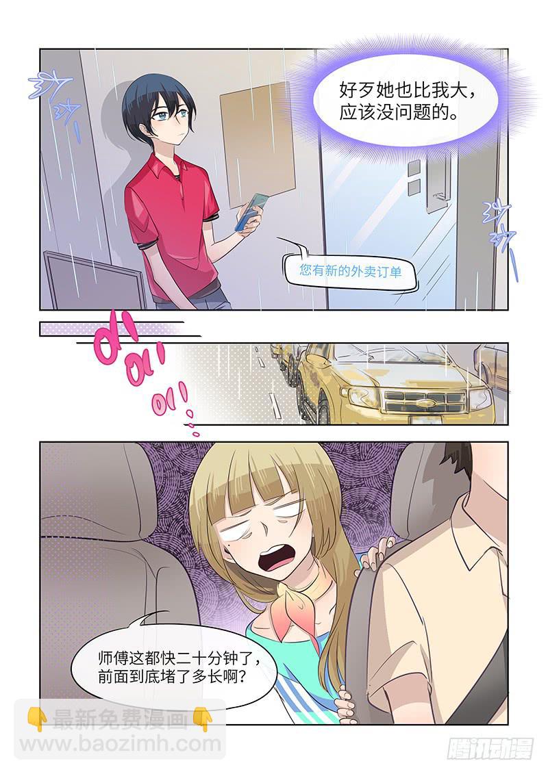 #056-支持？-第57话