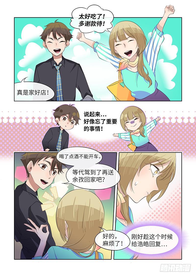 #058-答复？②-第59话