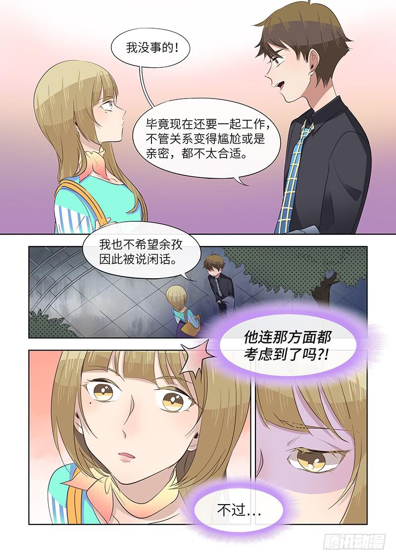 #058-答复？②-第59话