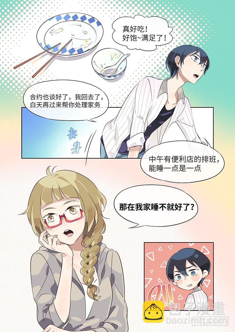 #007-合约？-第7话