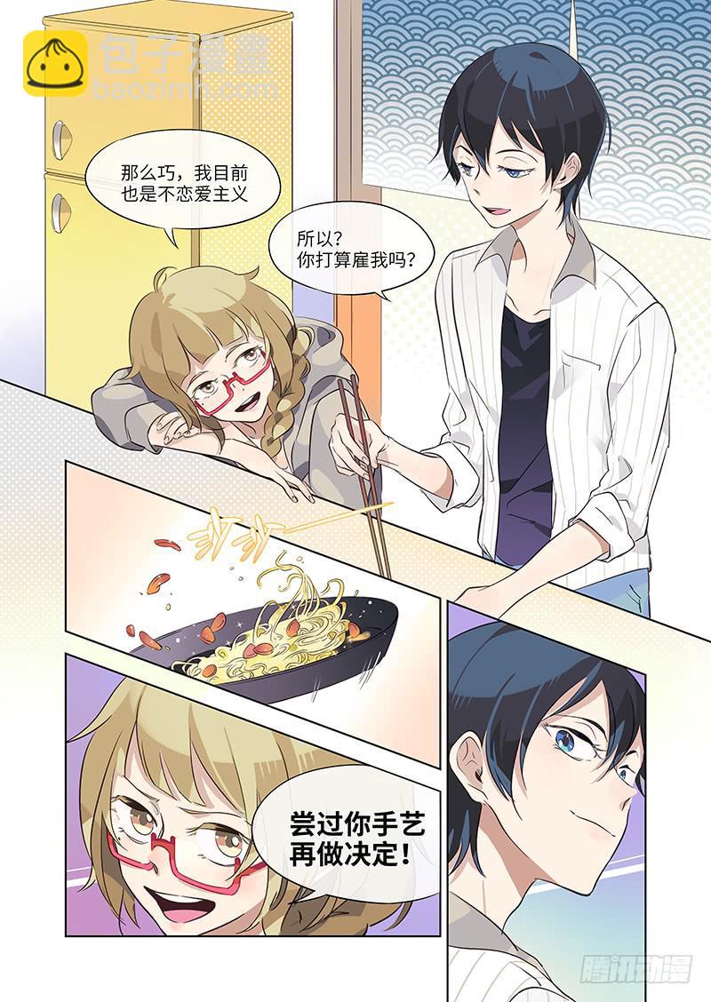 #007-合约？-第7话