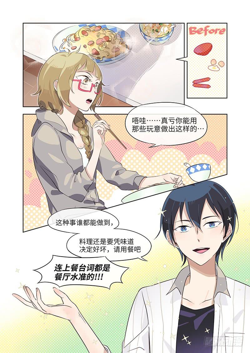 #007-合约？-第7话