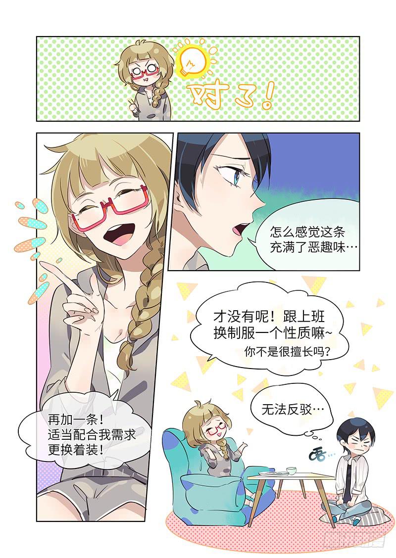 #007-合约？-第7话