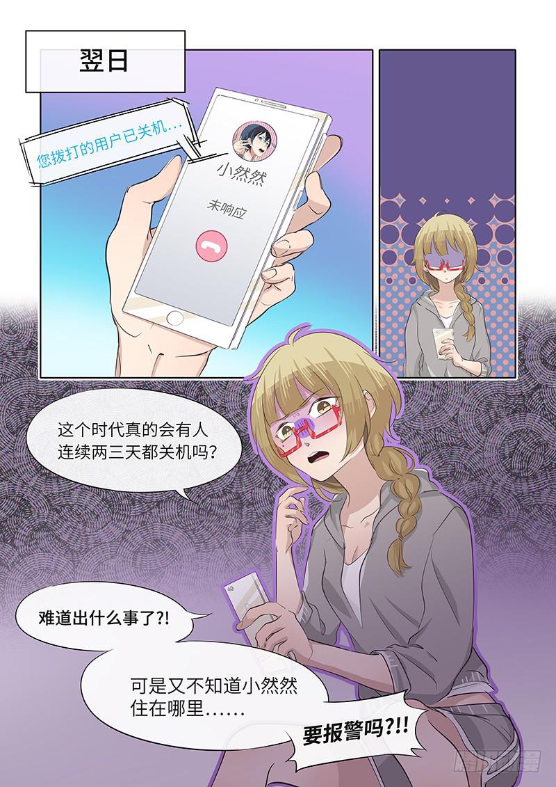 #060-失联？-第61话