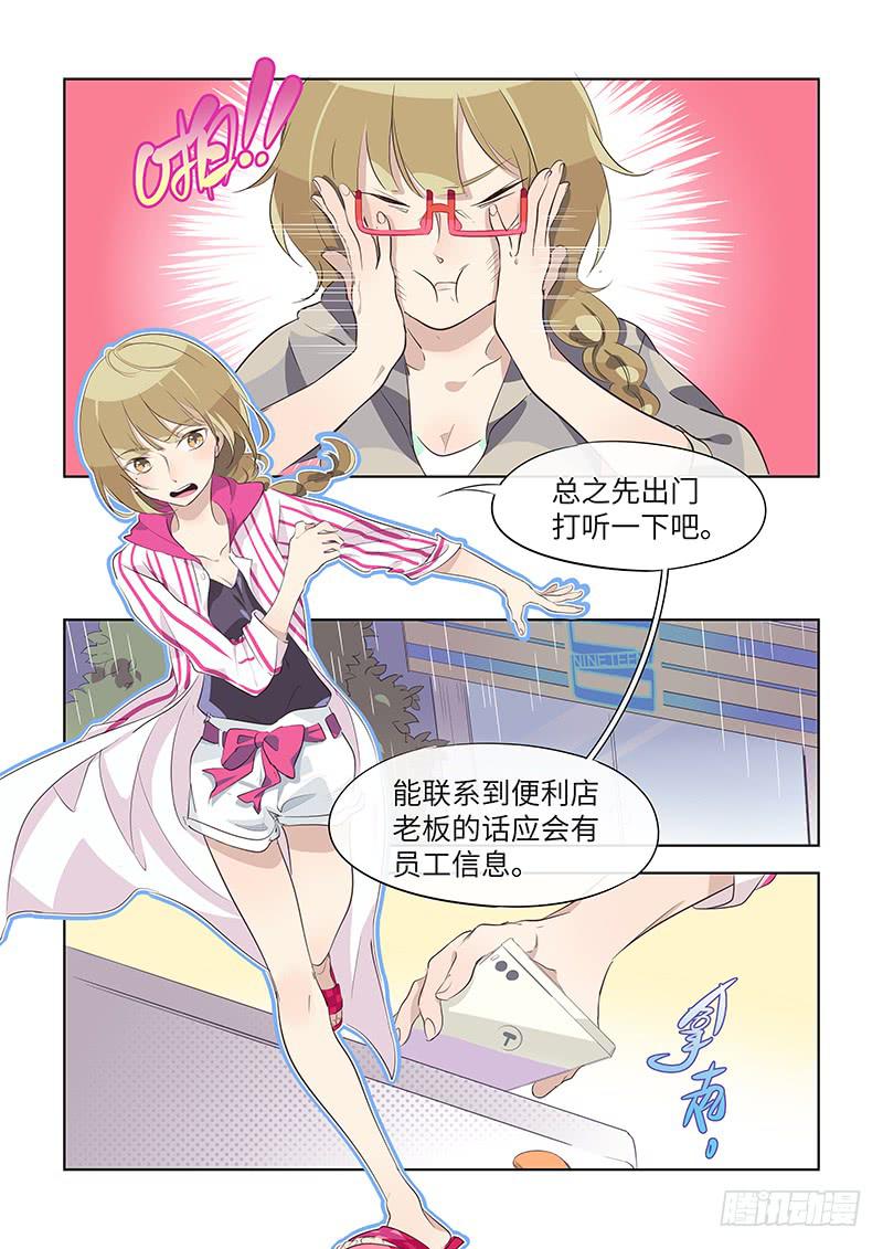 #060-失联？-第61话