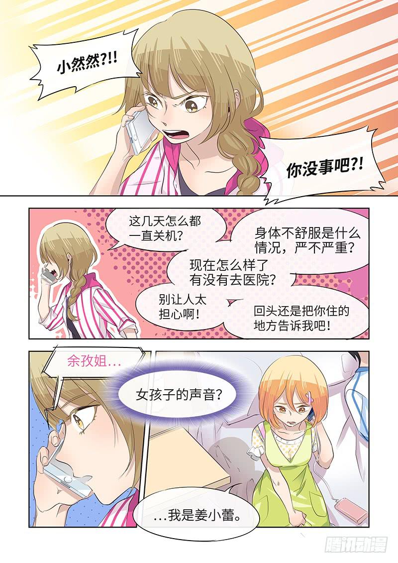 #060-失联？-第61话