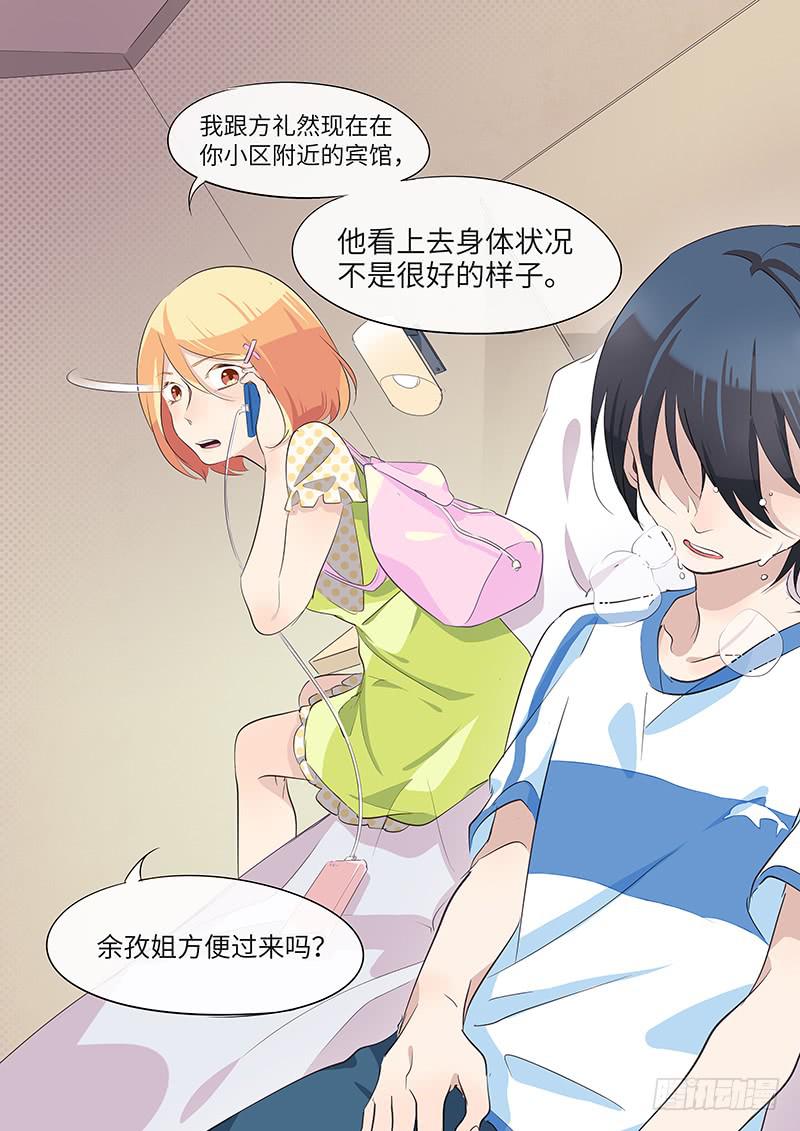 #060-失联？-第61话