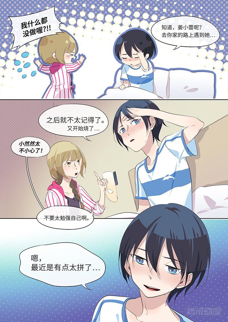 #062-那你呢？-第63话