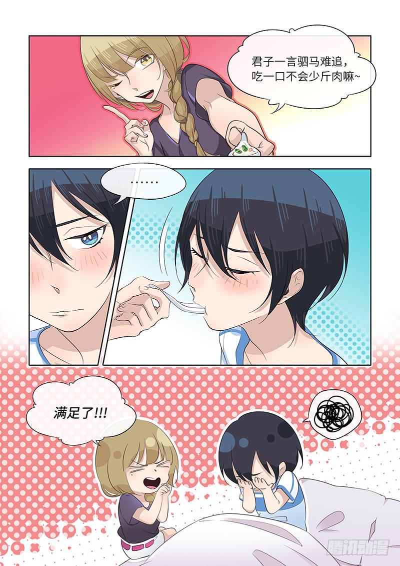 #064-君子一言？-第65话