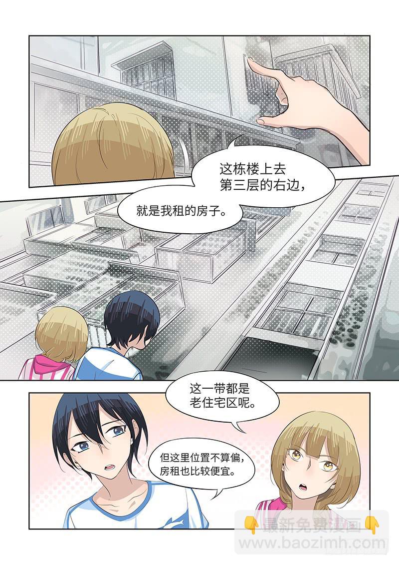 #067-明天见?-第69话