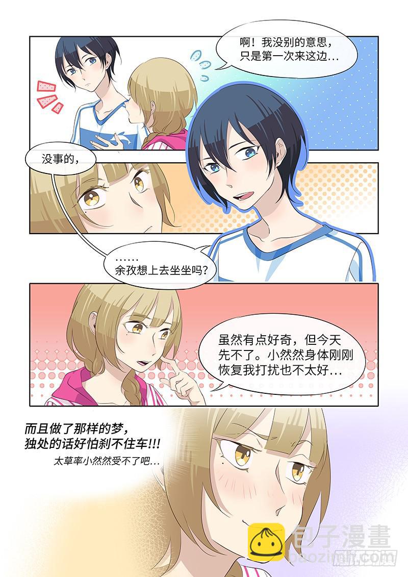 #067-明天见?-第69话