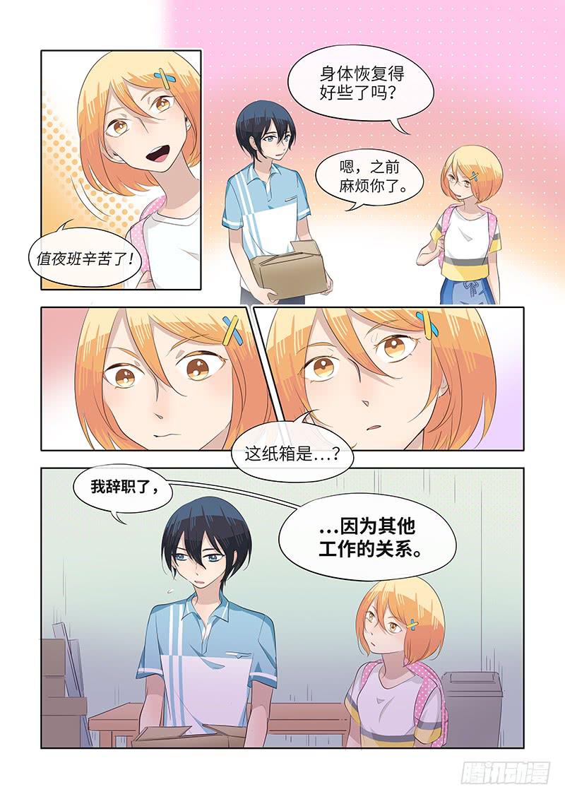 #069-多谢关照？-第71话