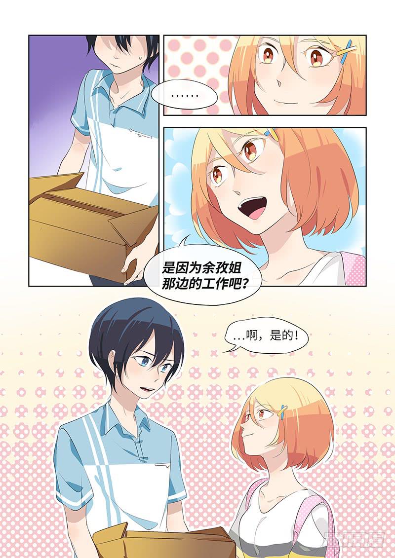 #069-多谢关照？-第71话