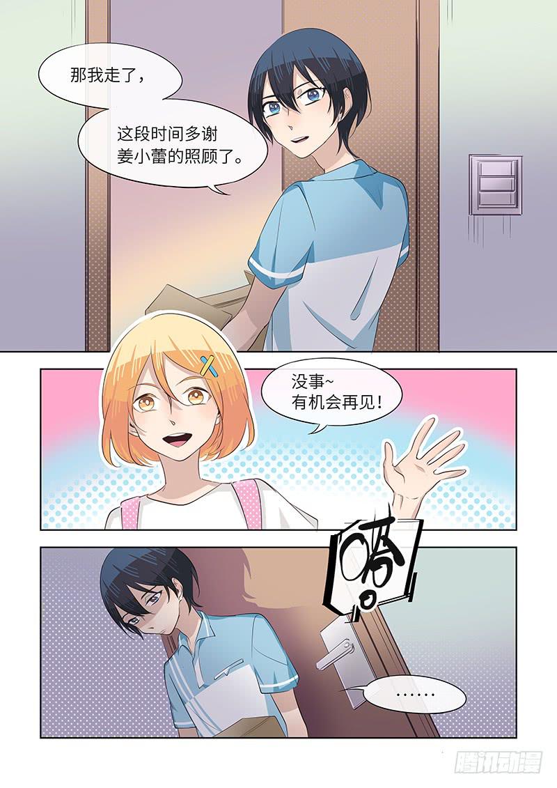 #069-多谢关照？-第71话