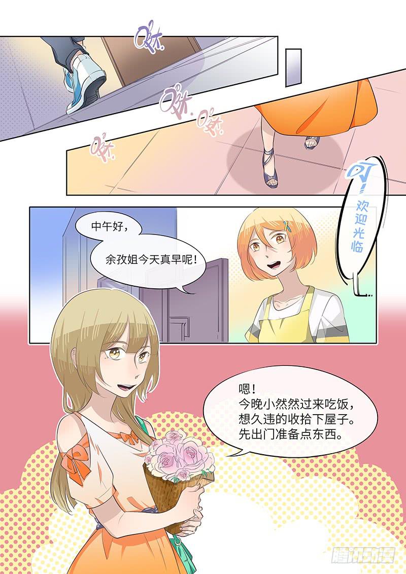 #069-多谢关照？-第71话