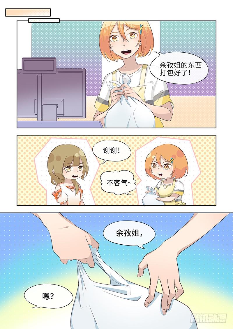 #069-多谢关照？-第71话