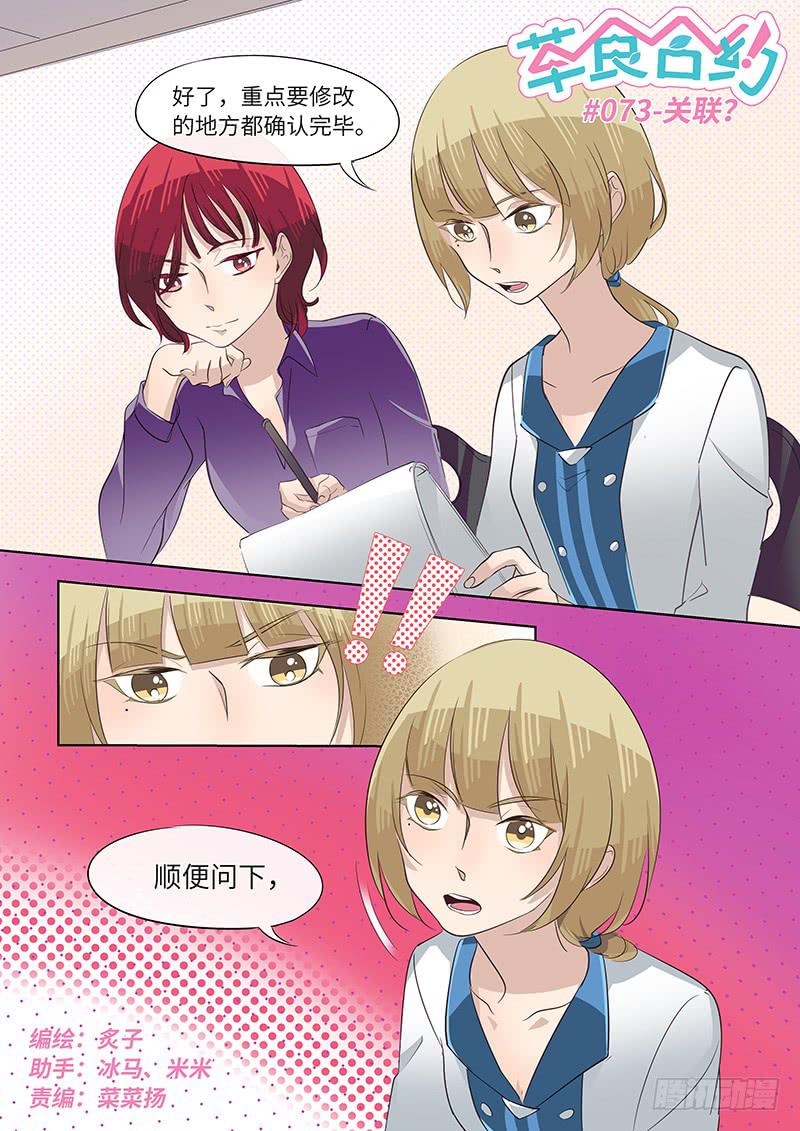 #073-关联？-第75话