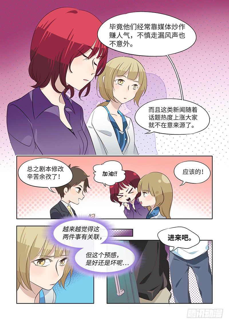 #073-关联？-第75话