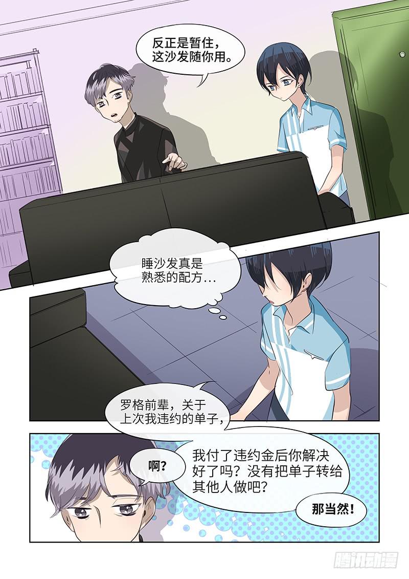 #073-关联？-第75话